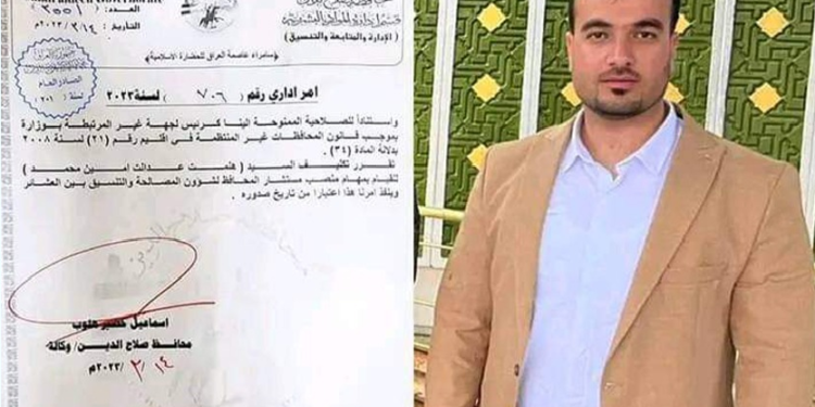 الكورد يتسلمون منصبا في صلاح الدين