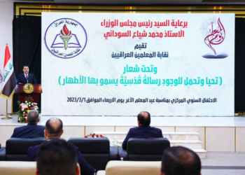 السوداني يبارك للأسرة التربوية بمناسبة عيد المعلم