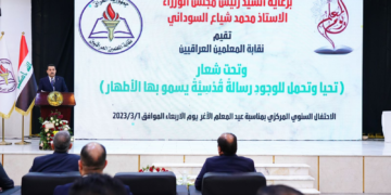 السوداني يبارك للأسرة التربوية بمناسبة عيد المعلم