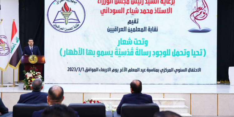 السوداني يبارك للأسرة التربوية بمناسبة عيد المعلم