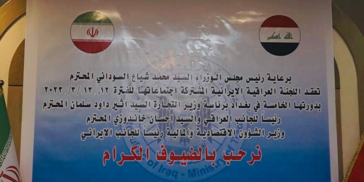 انطلاق اجتماعات اللجنة العراقية الايرانية المشتركة في بغداد