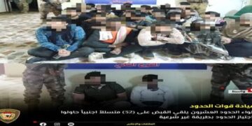 قوات الحدود تلقي القبض على (32 متسللاً) اجنبيا