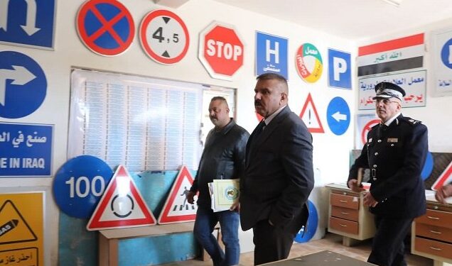 وزير الداخلية يوجه باستئنــــاف العمل بمعمل العلامات واللوحات المرورية