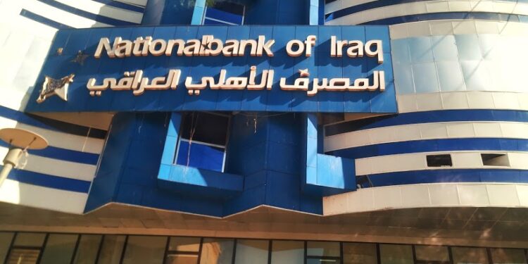 المصرف الأهلي .. افتتاح 11 فرعا جديد و زيادة رأس المال الى (300 مليار)