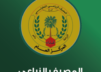 المصرف الزراعي يعلن عن اطلاق سلف شراء السيارات