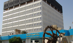 الاعلان عن الانضمام لإتفاقية “حماية المجاري المائية العابرة للحدود”