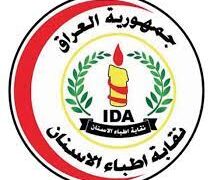 أغلب المراكز المخالفة تضم أطباء غير عراقيين