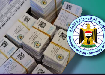 بالوثيقة كشف تفاصيل أتمتة البطاقة التموينية