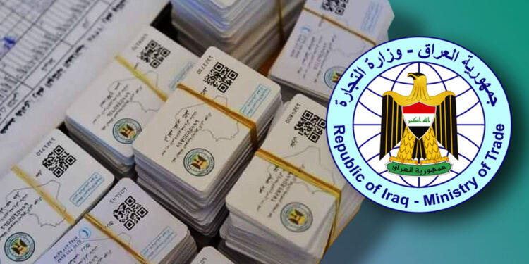 بالوثيقة كشف تفاصيل أتمتة البطاقة التموينية