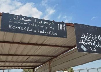 انفجار يستهدف قوة أمنية في كركوك