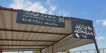 انفجار يستهدف قوة أمنية في كركوك
