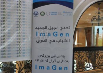 انطلاق مشروع مشتركاً  بين (كوردستان واليونسيف) لدعم مشاريع الشباب العراقي