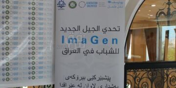 انطلاق مشروع مشتركاً  بين (كوردستان واليونسيف) لدعم مشاريع الشباب العراقي