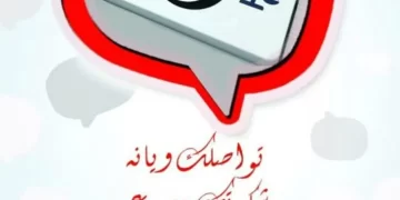 النزاهة .. خطوطنا الساخنة ستكون مفتوحة أمام شكاوى المواطنين