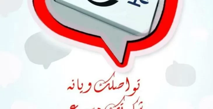 النزاهة .. خطوطنا الساخنة ستكون مفتوحة أمام شكاوى المواطنين