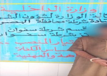البصرة ..اعتقال متهم خطير بالسطو المسلح على محل صيرفة وقتل صاحبه عام 2018
