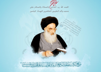 يالوثيقة مكتب المرجع الأعلى يطلب رفع اسم السيستاني عن مصلى تابع لمؤسسة الخوئي