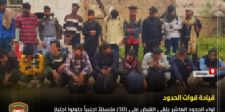 القبض على (30 أجنبيا) حاولوا التسلل عبر الحدود في ميسان