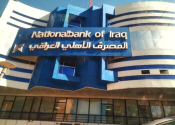 المصرف الأهلي العراقي يرفع رأس ماله الى (300 مليار دينار)