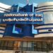 المصرف الأهلي العراقي يرفع رأس ماله الى (300 مليار دينار)
