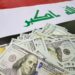 ديون العراق تشق طريقه إلى الإفلاس .. “رغم وفرة الاحتياطات”