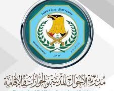 الموافقة على تكيــيف الوضع القانوني للعمّال الأجانب المخالفين