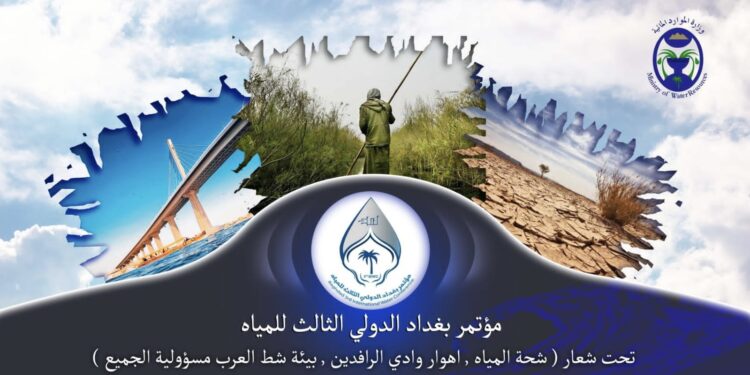 بغداد تستضيف “مؤتمراً دولياً” للمياه السبت والأحد المقبلين