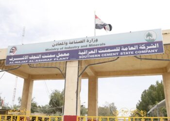 حصول معمل سمنت النجف على شهـــادة “الجودة الدولية”