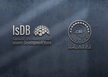 البنك الإسلامي للتنمية يؤكد رغبته بتطويـــر قدرات موظفي البنك المركزي العراقي