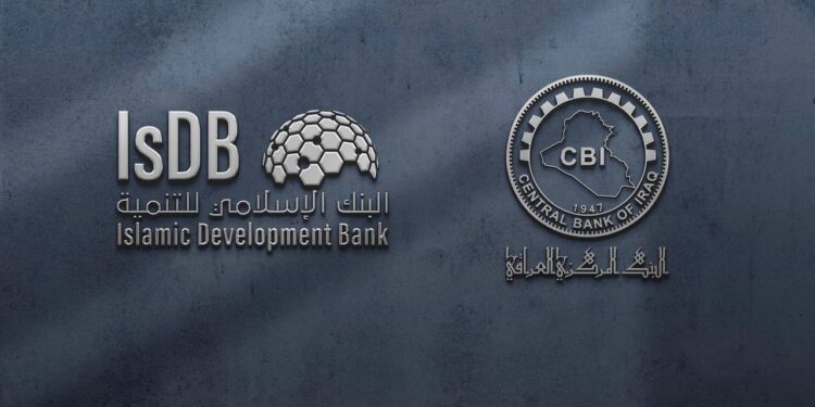 البنك الإسلامي للتنمية يؤكد رغبته بتطويـــر قدرات موظفي البنك المركزي العراقي