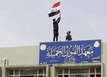 افتتاح 19 معهداً جديداً للفنون الجميلة في عدة محافظات