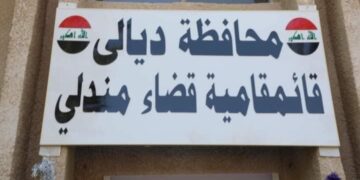 مندلي تستحدث دوائر حكومية جديدة ,,, بعد تحويلها الى قضاء