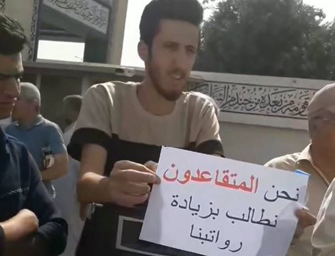 المتقاعدون يتظاهرون للمطالبة بزيادة رواتبهم