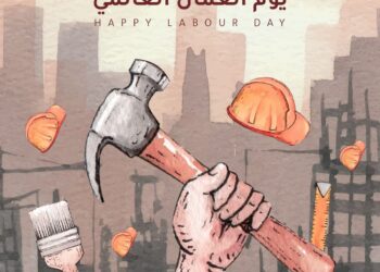 عيد العمال كل عام وانتم بخير