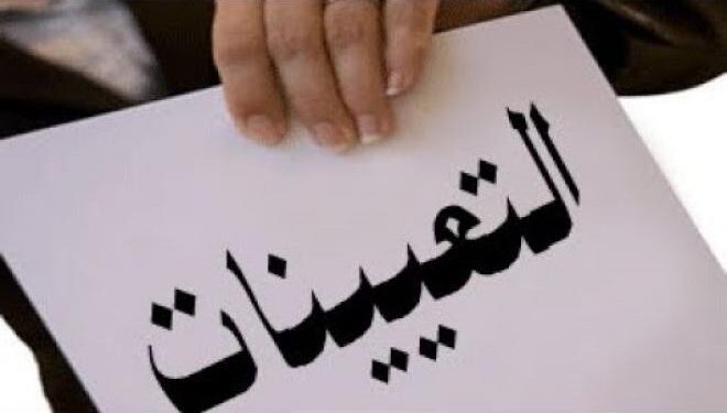 النقابات المهنية تطالب بدرجات وظيفية