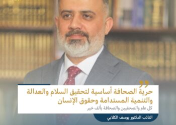 الكلابي يبارك للصحافة العراقية و يتعهد بتقديم مشروع التقاعد للصحفيين