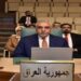 العراق يُشارك في “الجلسة غير العادية على مُستوى المندوبين الدائمين” بالجامعة الدول العربيَّة
