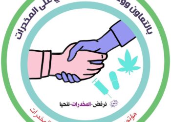 مشاركة 8 دول تشارك بالمؤتمر الدولي لمكافحة المخدرات في بغداد