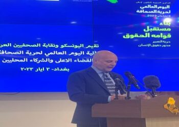 بعثة الامم المتحدة.. “ينبغي توفر الضمان القانوني لتمكيـــن العمل الصحفي”