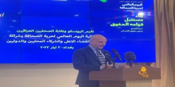بعثة الامم المتحدة.. “ينبغي توفر الضمان القانوني لتمكيـــن العمل الصحفي”