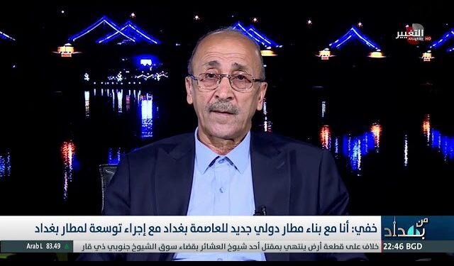 مدير مطار بغداد المستقيل .. السوداني أساء لي و يجب أن يعتذر