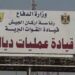 منح نظام البديل لـقيادة عمليات ديالى والفرقة الأولى