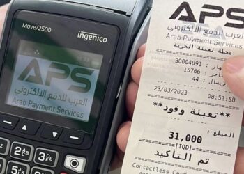 الاعلان عن محطات الوقود العاملة بنظام الدفع الإلكتروني POS