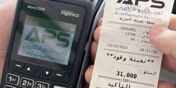 الاعلان عن محطات الوقود العاملة بنظام الدفع الإلكتروني POS