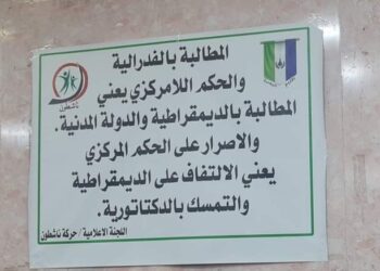 العراق .. تأسيس حركة سياسية جديدة تتبنـــى مشروع “تشكيل إقليم البصرة”