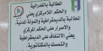 العراق .. تأسيس حركة سياسية جديدة تتبنـــى مشروع “تشكيل إقليم البصرة”