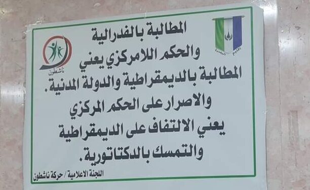 العراق .. تأسيس حركة سياسية جديدة تتبنـــى مشروع “تشكيل إقليم البصرة”