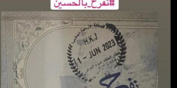 الأردن تصمم ختم دخول خاص للقادمين لزفاف ولي العهد