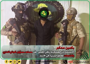 الإطاحة بـ”مسؤول الجناح الاداري والخدمات” في داعش بالانبار