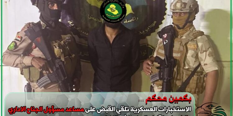 الإطاحة بـ”مسؤول الجناح الاداري والخدمات” في داعش بالانبار